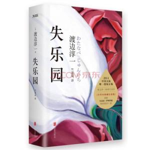 渡边淳一失乐园 失乐园[渡边淳一作品] 失乐园[渡边淳一作品]-内容简介，失乐园[