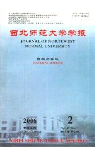 西北师范大学学报 《西北师范大学学报》 《西北师范大学学报》-简介，《西北师范大