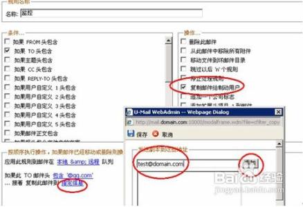 u mail邮件系统 U-MAIL邮件系统如何设置邮件监控？