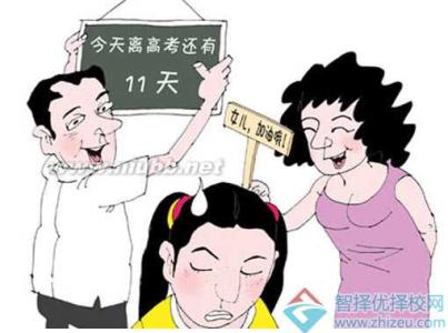 孩子学习压力大怎么办 孩子高考压力过大怎么办