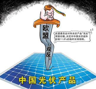 光伏双反 光伏双反 光伏双反-概述，光伏双反-双反内容