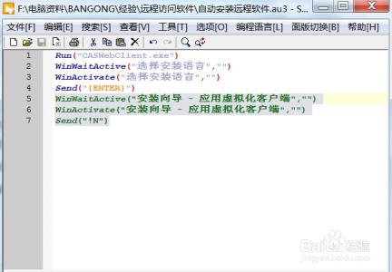 nodejs实现远程访问 如何利用AUTOIT实现远程访问软件自动安装