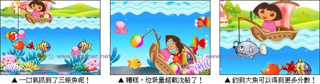 朵拉钓鱼小游戏 朵拉爱钓鱼 朵拉爱钓鱼-基本资料，朵拉爱钓鱼-游戏介绍