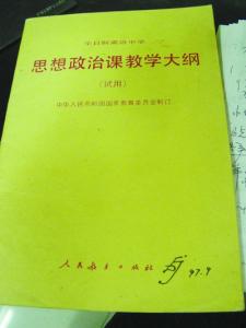 数据结构教学大纲 教学大纲 教学大纲-含义，教学大纲-结构