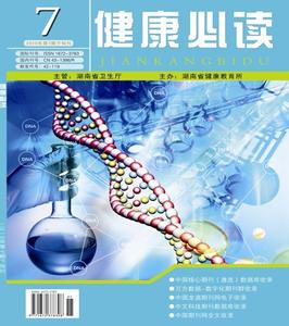 学生必读龙源期刊网 健康必读 健康必读-期刊简介，健康必读-基本内容