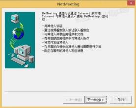 win7远程共享文件夹 Win8.1没有Netmeeing怎么安装使用远程共享