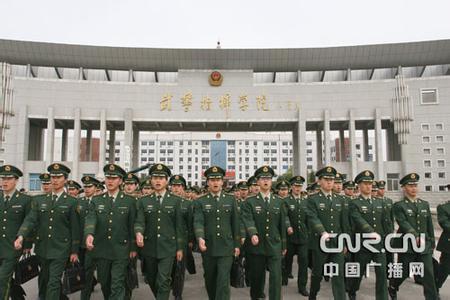 武警济南指挥学院 武警济南指挥学院 武警济南指挥学院-一、基本情况，武警济南指挥