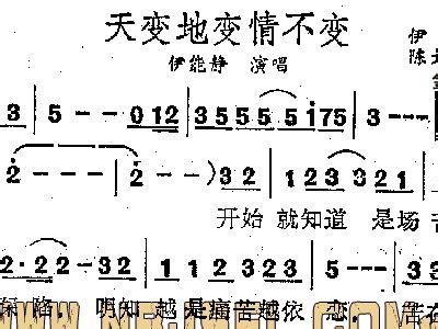 天变地变情不变 《天变地变情不变》 《天变地变情不变》-歌词