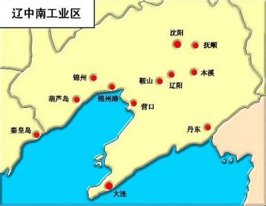 辽中南工业基地 辽中南工业基地 辽中南工业基地-问题与优势，辽中南工业基地-发