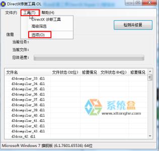 directdraw修复工具 DirectDraw DirectDraw-DirectDraw主要提供了完成以下任务的工具