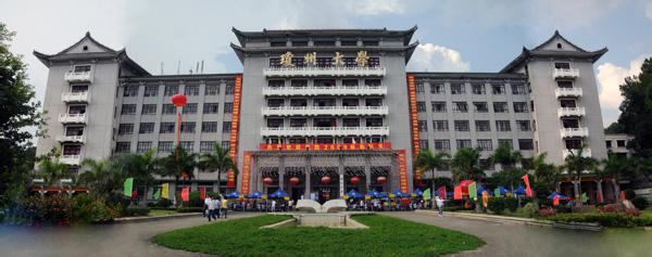 校史沿革 琼州学院 琼州学院-学院简介，琼州学院-校史沿革