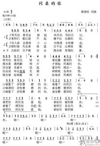 同桌的你歌曲 同桌的你[歌曲] 同桌的你[歌曲]-基本信息，同桌的你[歌曲]-歌曲