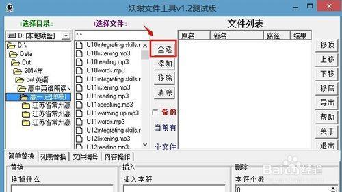 手机文件批量改名 文件批量改名