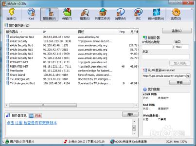 电骡emule 如何在家里使用eMule(电驴、电骡)搜索资源