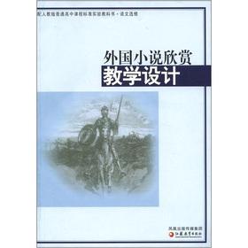 普通高中语文课程标准 《普通高中语文课程标准（实验）》 《普通高中语文课程标准（实