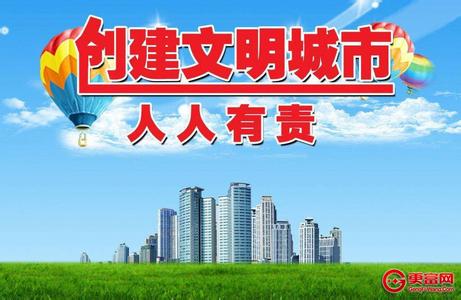 创建文明城市演讲稿 创建文明城市演讲稿（3篇）