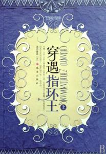 技术宅的异域人生 异域人生 异域人生-基本信息，异域人生-内容简介