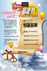 foxtown outlet 瑞士 FOXTOWN FOXTOWN-基本内容