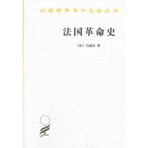 三国演义作者简介资料 《法国革命史》 《法国革命史》-简介，《法国革命史》-作者资料