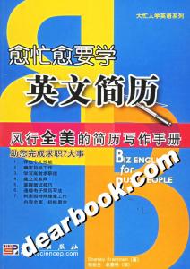 虎贲万岁 虎贲万岁 虎贲万岁-内容提要，虎贲万岁-编辑推荐