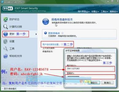 eset nod32离线病毒库 ESET nod32 杀毒软件 更改更新病毒库服务器地址