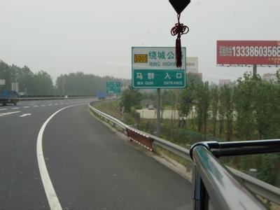 四川101省道 101省道