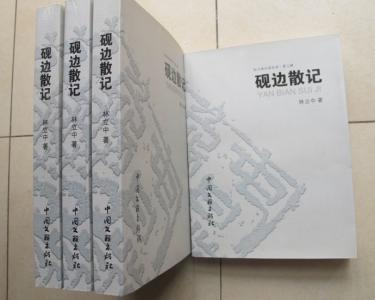 中国文联出版社 中国文联出版社 中国文联出版社-介绍，中国文联出版社-业绩