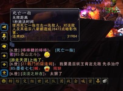 335gm命令 WOTLK335单机GM命令及资料集合 [6]第六篇