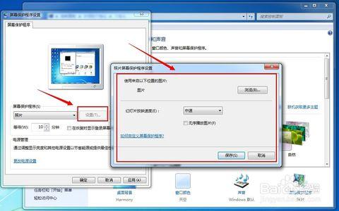 如何设置电脑屏幕图片 如何设置电脑屏幕保护程序
