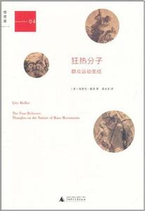 狂热分子 狂热分子 狂热分子-基本信息，狂热分子-内容简介