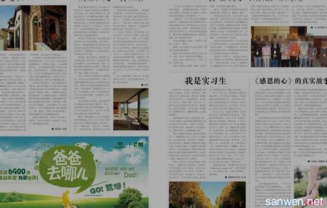 中国国防报 《中国国防报》 《中国国防报》-报刊简介，《中国国防报》-内容