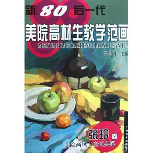 刑法193条的详细释义 高材生 高材生-详细释义，高材生-影视作品