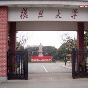 复旦大学网络教育学院 复旦大学网络教育学院 复旦大学网络教育学院-学院概况，复旦大学