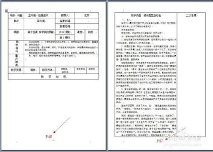 word表格跨页怎么解决 word表格跨页断行的解决办法