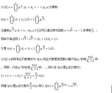 约数个数定理 正约数 正约数-正约数，正约数-个数定理