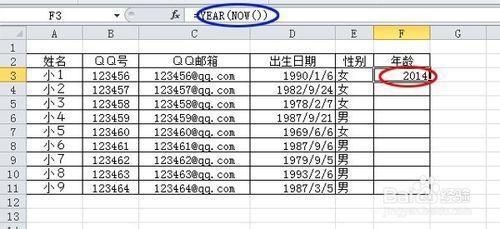 year函数计算年龄 EXCEL 2010 [4]如何用YEAR函数自动算出年龄