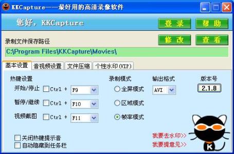 kkcapture kkcapture kkcapture-版本信息，kkcapture-使用技巧