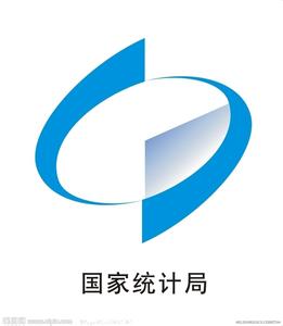 中华人民国家统计局 中华人民共和国国家统计局 中华人民共和国国家统计局-来源，中华