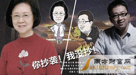 于正抄袭琼瑶 琼瑶举报于正抄袭最新消息 琼瑶诉于正抄袭宣判结果