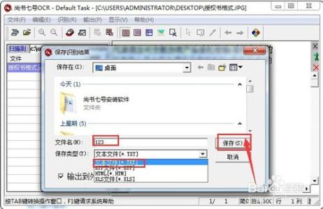 尚书七号文字识别软件 尚书七号OCR怎么识别文字