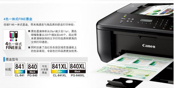 canon mx398驱动下载 佳能MX398（Canon ）多功能一体机收发传真说明