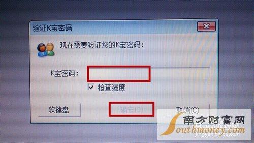 农行网上银行余额查询 农行网上银行怎么查询余额