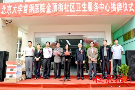 北京首钢历年外援 北京大学首钢医院 北京大学首钢医院-概述，北京大学首钢医院-历