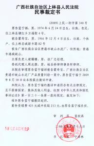 2014年律师事务所的实习周记