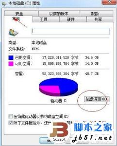 怎么样清理磁盘空间 怎么样清理磁盘