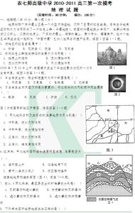 历代地理沿革表 农七师 农七师-建制沿革，农七师-地理气候