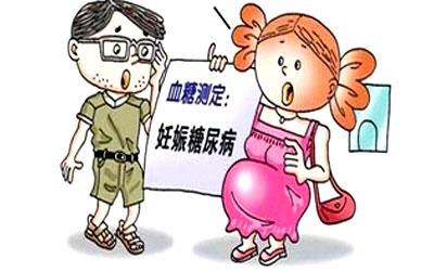 妊娠糖尿检查最佳时间 妊娠糖尿病筛查时间