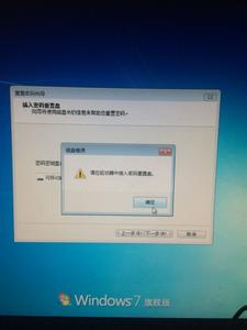 破解w7旗舰版开机密码 如何破解windows7旗舰版开机密码？