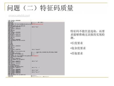 蠕虫病毒 蠕虫病毒 蠕虫病毒-简介，蠕虫病毒-形成原因