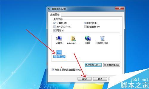 win7如何更改桌面图标 如何更改电脑桌面图标